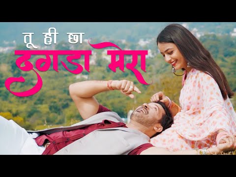 Tu Hi Chha Dagda Mera | Deepak Benjwall,  Anupreet Kaur | Garhwali Official Music Video | 2021