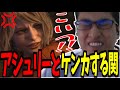 リメイクでもアシュリーとケンカする関優太まとめ-関優太のバイオハザードRE:4-#2-【バイオハザード RE:4】【関優太 切り抜き】