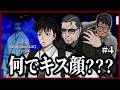 嘘をついたら即絞殺！　恐怖の尋問刑事（デカ）コンビ！／パラノマサイト FILE23 本所七不思議　初見実況プレイ【琵琶ちゃぷ】#4
