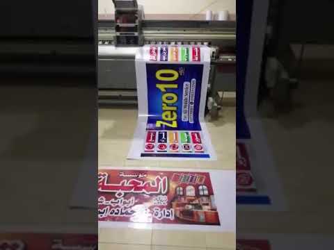 زيرو 10 و مؤسسة المحبة طباعة يفط بانر و فليكس بأجود الخامات و أحبار الطباعة من مطبعة درباله