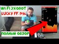 WI-FI Эхолот Lucky ff-916. БОЛЬШОЙ ОБЗОР