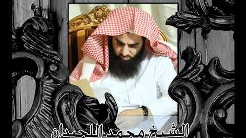 ‫قمة في الإبداع للقارئ محمد اللحيدان خاشعة‬‎   YouTube