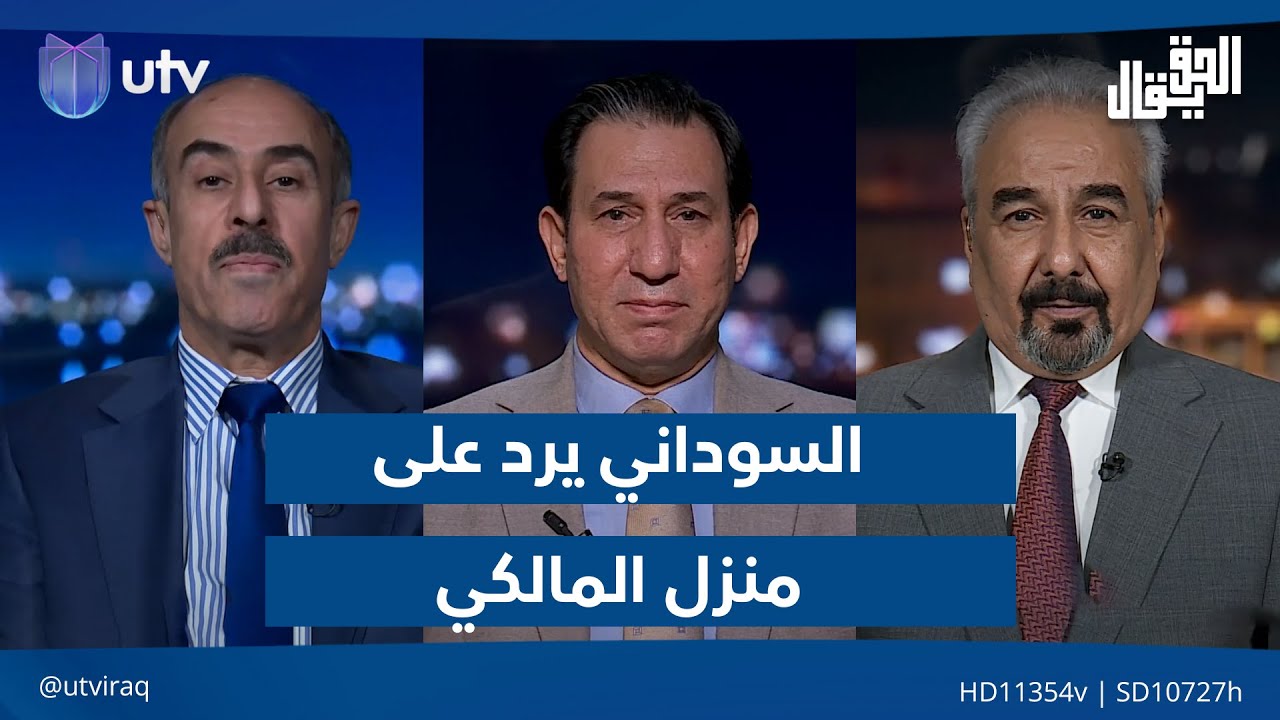 السوداني يرد على منزل المالكي: 