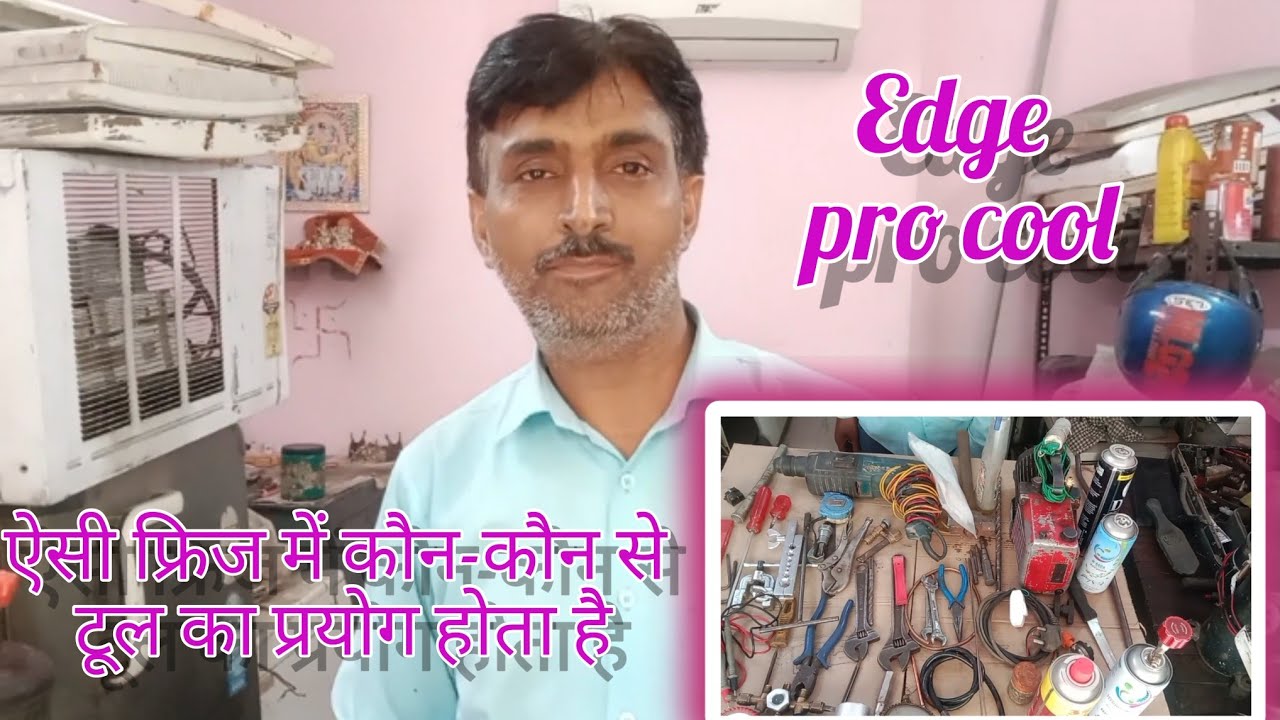 AC Aur Fridge Mein Kaun Kaun Sa Tool Kit Prayog Hota Hai Jaane ac-aur-fridge-mein-kaun-kaun-sa-tool-kit-prayog-hota-hai-jaane