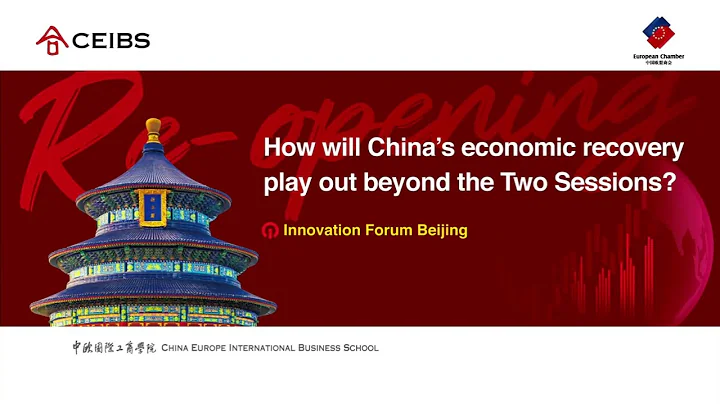 How will China’s economic recovery play out? Innovation Forum Beijing 2023 Highlights - DayDayNews