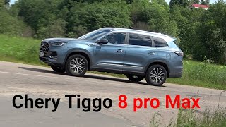 Тест Chery Tiggo 8 pro Max.  Лето в ноябре.