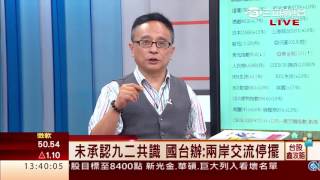 邱鼎泰-0630 台股漲80點 收8666點 量919億∣台股鑫攻略∣三立財經台CH88