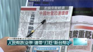 08122015汪潔民 壹起來翻轉P1