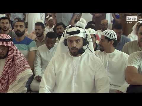 مباشر شعائر صلاة الجمعة الآن على قناة الإمارات