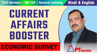 Current Affairs Booster - Session 2 - ECONOMIC SURVEY SPECIAL - UPSC, MBA, Professional Learning