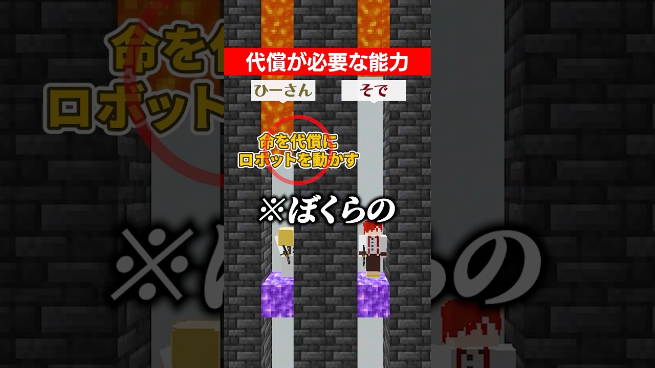 代償が必要な能力