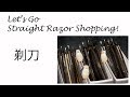 Shopping for Straight Razors on Ebay!