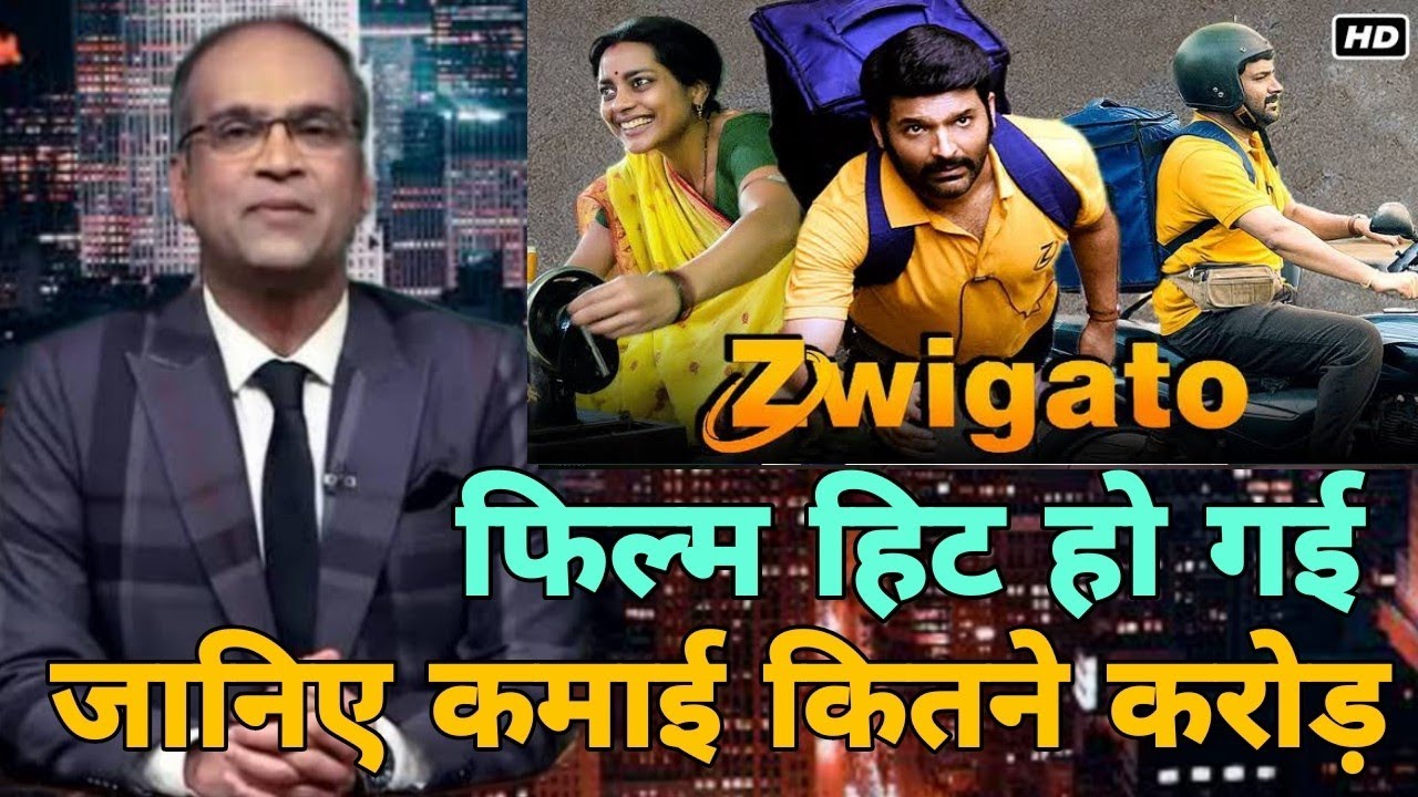 Zwigato hit or flop, Zwigato first day collection report, Zwigato box office collection report,