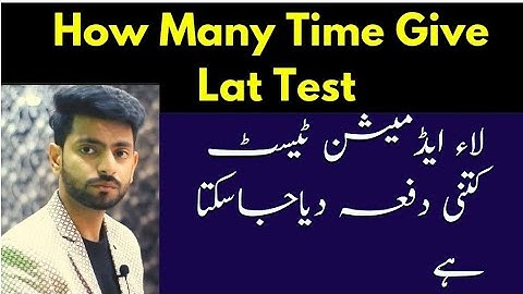 How Many time Give Lat Test | Attempt Chances of Law Admission Test | HEC Lat Test 2022 |