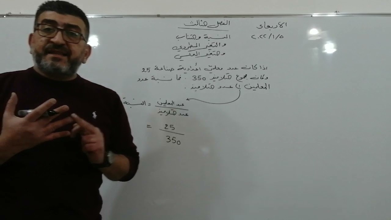 الرياضيات الصف الأول صناعي الفصل الثالث النسبة والتناسب