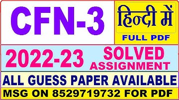 cfn 3 solved assignment 2022-23 / cfn 3 solved assignment in Hindi / ignou cfn solved