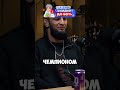 Чимаев:«Самое тяжелое в спорте – травма и болезни #ufc #mma #khamzatchimaev #chimaev  #khamzat