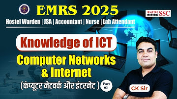 EMRS 2025 ICT 🔥| Computer Networks & Internet | CK Sir | For Warden, JSA, TGT, PGT Exam Preparation