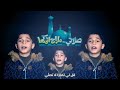 انشودة الصلاة عماد الدين قلي لماذا لا تصلي انشودة الصلاة عماد الدين قلي لماذا لا تصلي