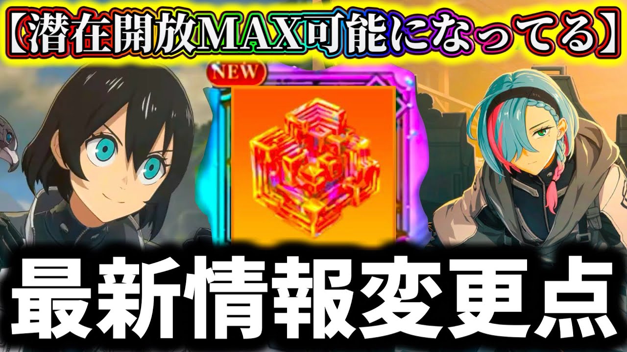 怪獣8G】潜在開放フル開放可能！ドローン水無瀬〇〇だろ最新情報