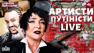 Хіт-парад провалів: Путінські скріпи та зіркові ватники