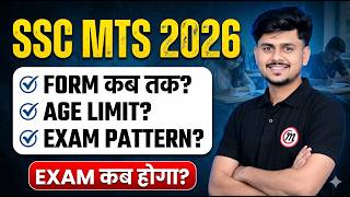 SSC MTS New Vacancy 2026 | SSC MTS Vacancy 2026 | SSC MTS Notification | SSC MTS 2026 | Vikas Sir