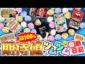 加藤やさしさのやさしくなりたい vol.82