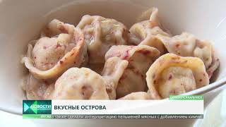 Где вкусно поесть на Сахалине