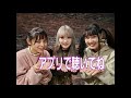 MilkShake 2020/11/6 「ミルクセーキ大作戦」 #213