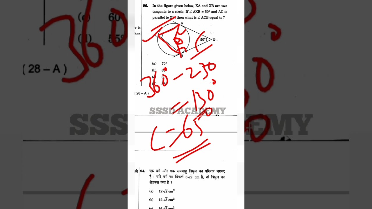 CDS maths tricks CDS (2018)(1) Q.96 
