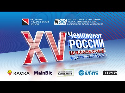 XV Чемпионат России