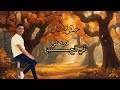 فرصتي في الحب الفنان حسام داهم