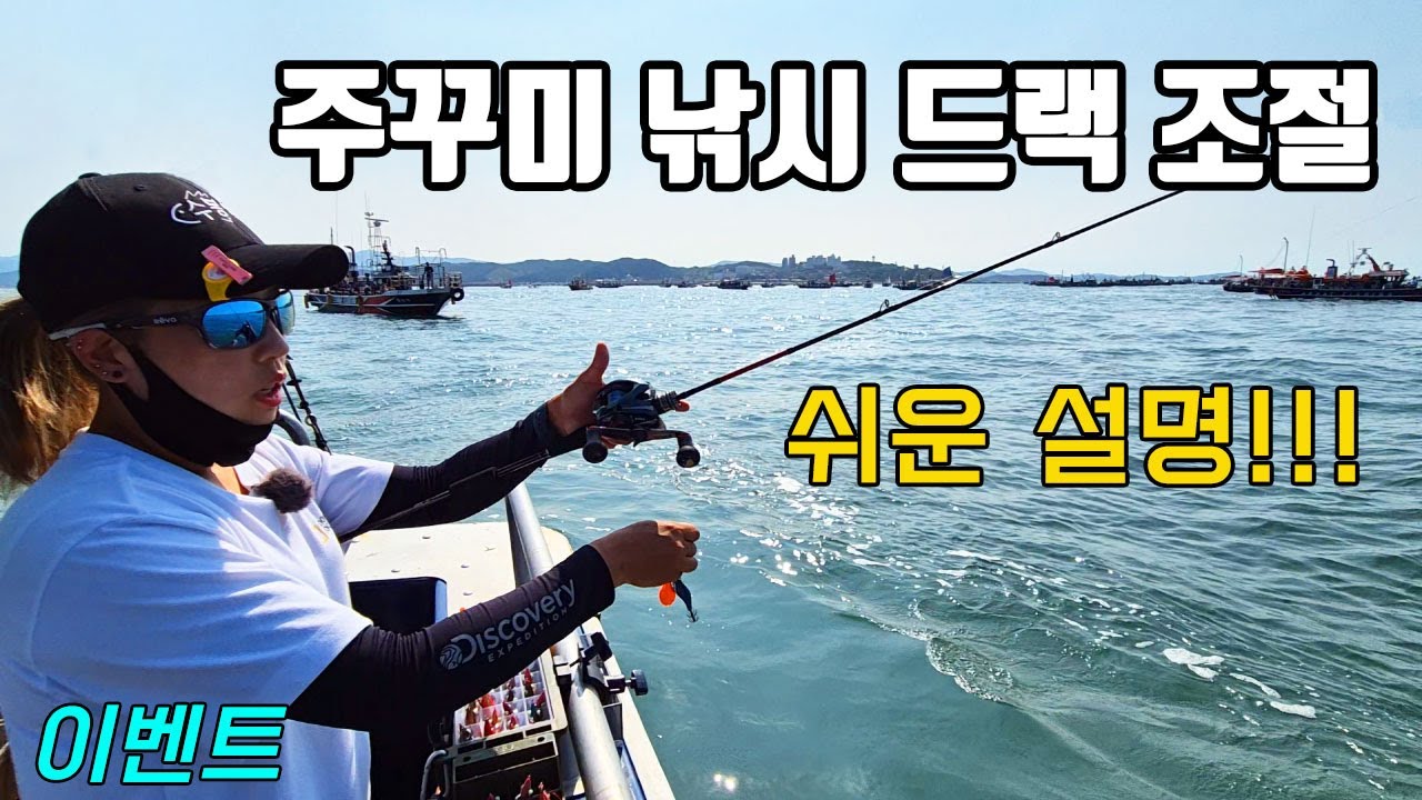 주꾸미가 올라탄 걸 소리로 알 수 있습니다!!!