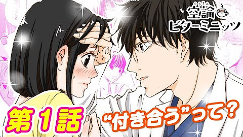 恋愛マンガアニメch Ganma 公式 Youtube