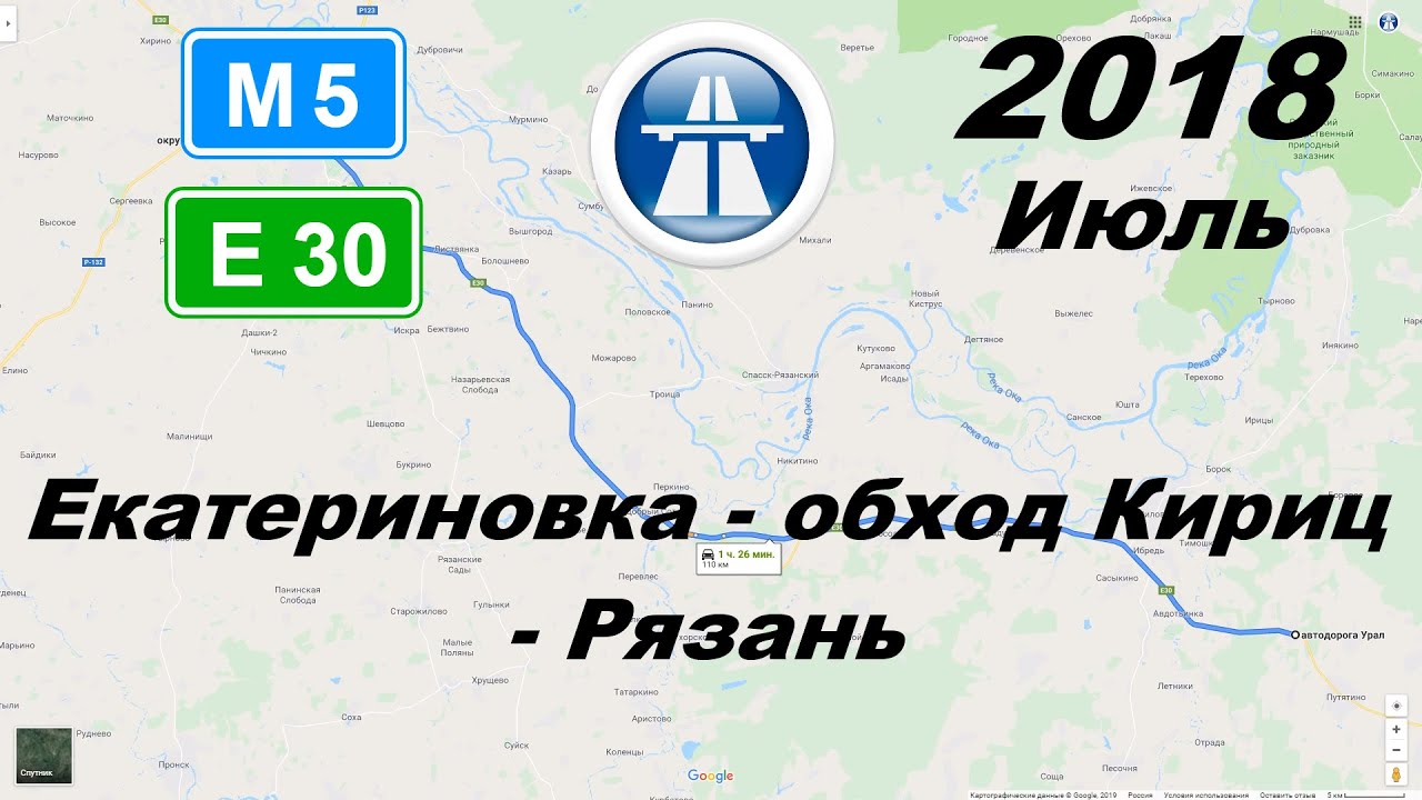 Расстояние трассы м5. Трасса м5 Рязань. Трасса м5 Рязань на карте. Обход трассы м5 схема. Трасса е 30 Уфа Самара.