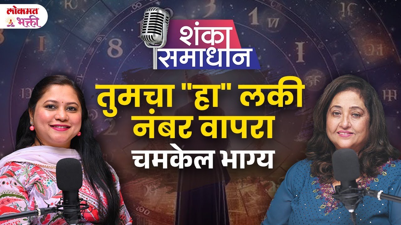 Ha Lucky Number Vapara, Badlel Nashib 