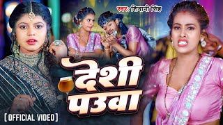  Singh - दश पउव - Maddheshiya - Desi Pauwa - Ft Parul Yadav - Bhojpuri Song 2023