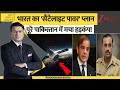 DNA: भारत का 'सैटेलाइट पावर' प्लान, पूरे पाकिस्तान में मचा हड़कंप! | India 52 Military Satellites