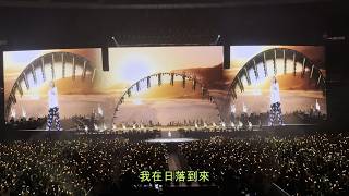 孫燕姿 - 日落 (Live@香港啟德主場館 - 15 Mar 2026)