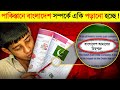            what pakistani schools teach about bangladesh