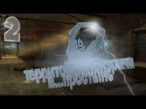 Видео: GHOST IN THE SHEET/Территория призрака/ Ведра, крысы, привидения/ Прохождение без комментариев. #2