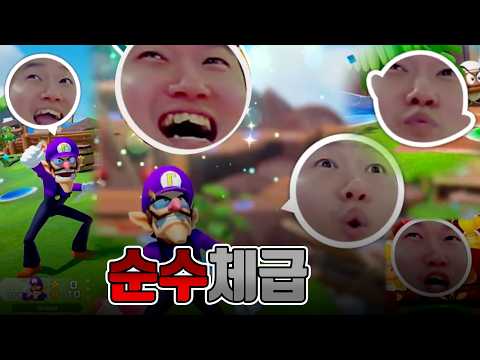 Welcome to My Mario Party ┃ Yeokka's Mario Party Jamboree Highlights