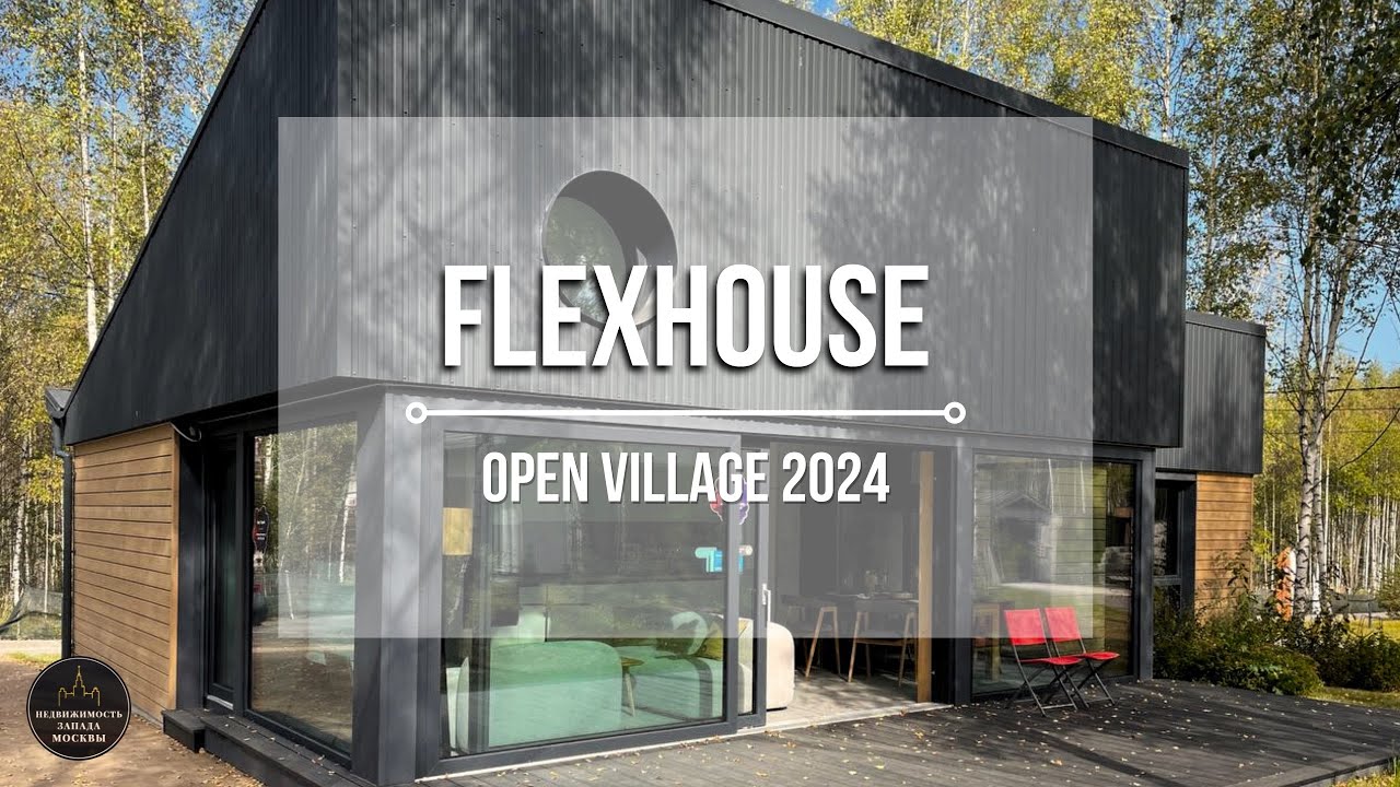 ⚜️FLEXHOUSE - СОЗДАЙ СВОЙ ИДЕАЛЬНЫЙ ДОМ!
