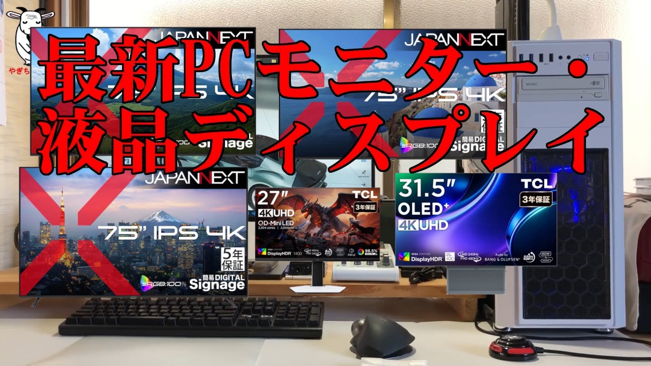 超巨大!!】DELLの42.5インチモニターU4320Qの開封＆購入理由【在宅