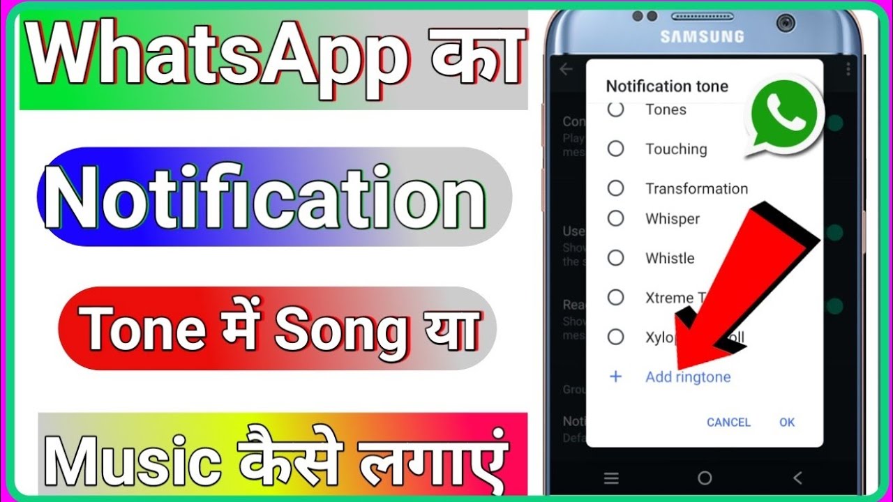 How To Set WhatsApp notification Tone Song // WhatsApp Massage Ringtone ...