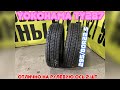 Рулевые шины 295/80r22.5 Yokohama TY287. Японские шины в наличии в Шлиссельбурге. ☎️89219930017