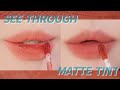 시스루틴트.zip💄롬앤 신상 전컬러 발색 / 틴트 예쁘게 바르는 방법 * lip makeup tutorial