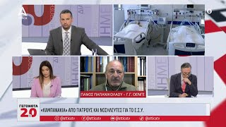 Καταγγελίες από τον Π. Παπανικολάου για την κατάσταση των νοσοκομείων & τα απογευματινά χειρουργεία