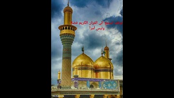 سورة الضحي أداء مؤثر للشيخ د.ياسر الدوسري