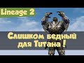 Lineage 2: реролл в Мастера и гайд для новичков по прокачке 1-85 уровень (Return of the Queen Ant)